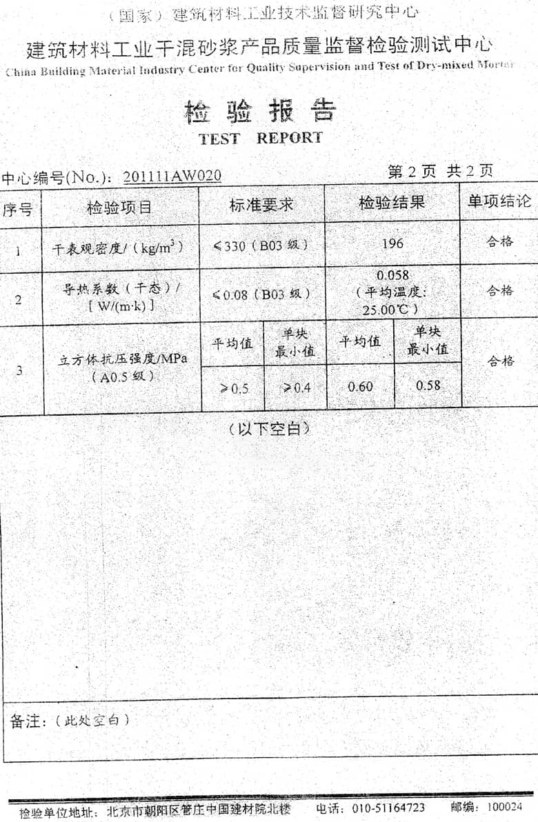 检验报告3.jpg